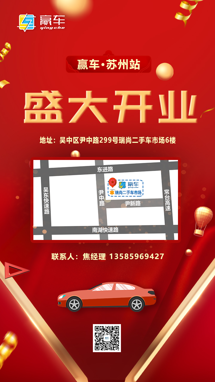 苏州开业.jpg