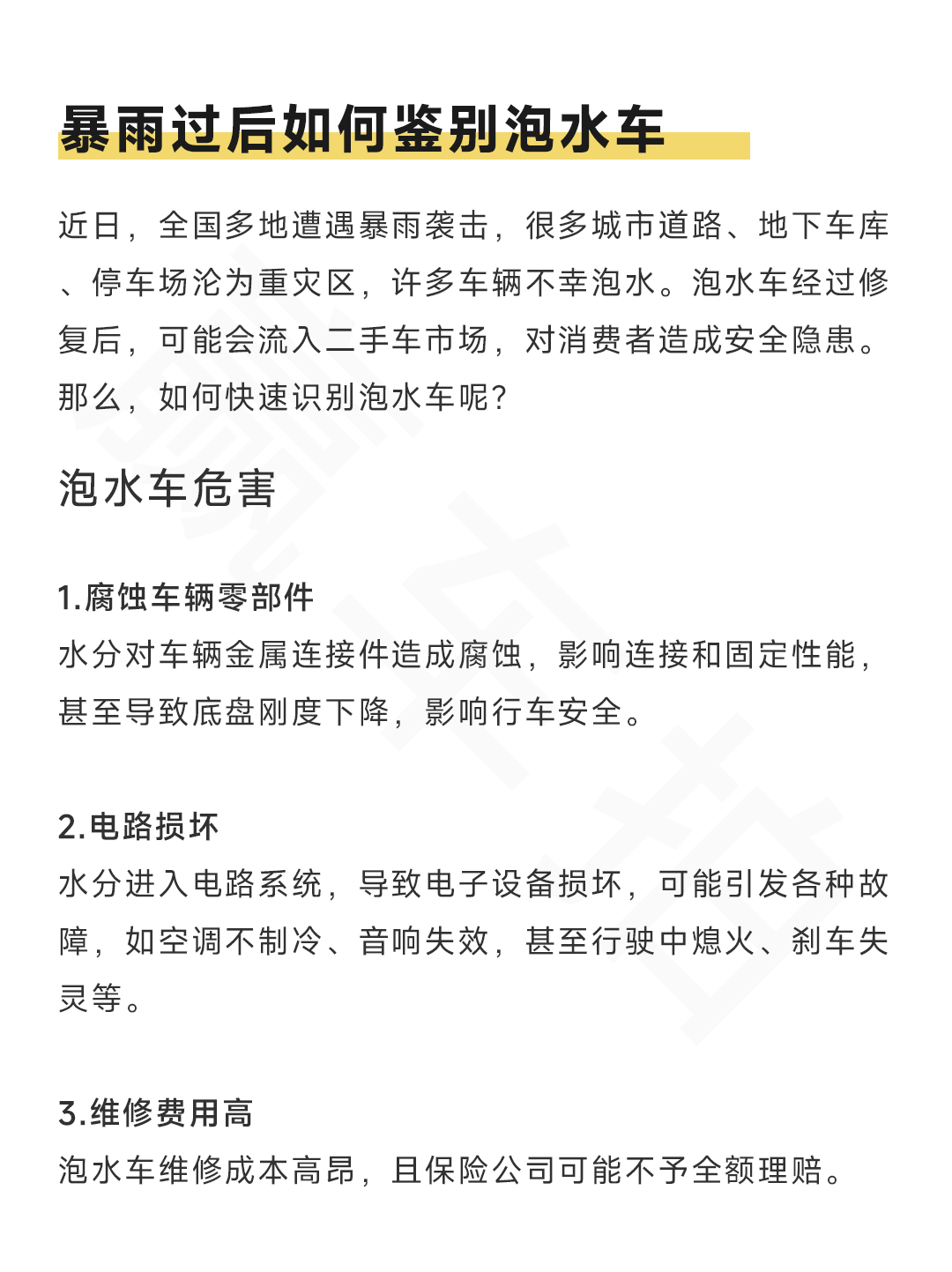 暴雨1.png