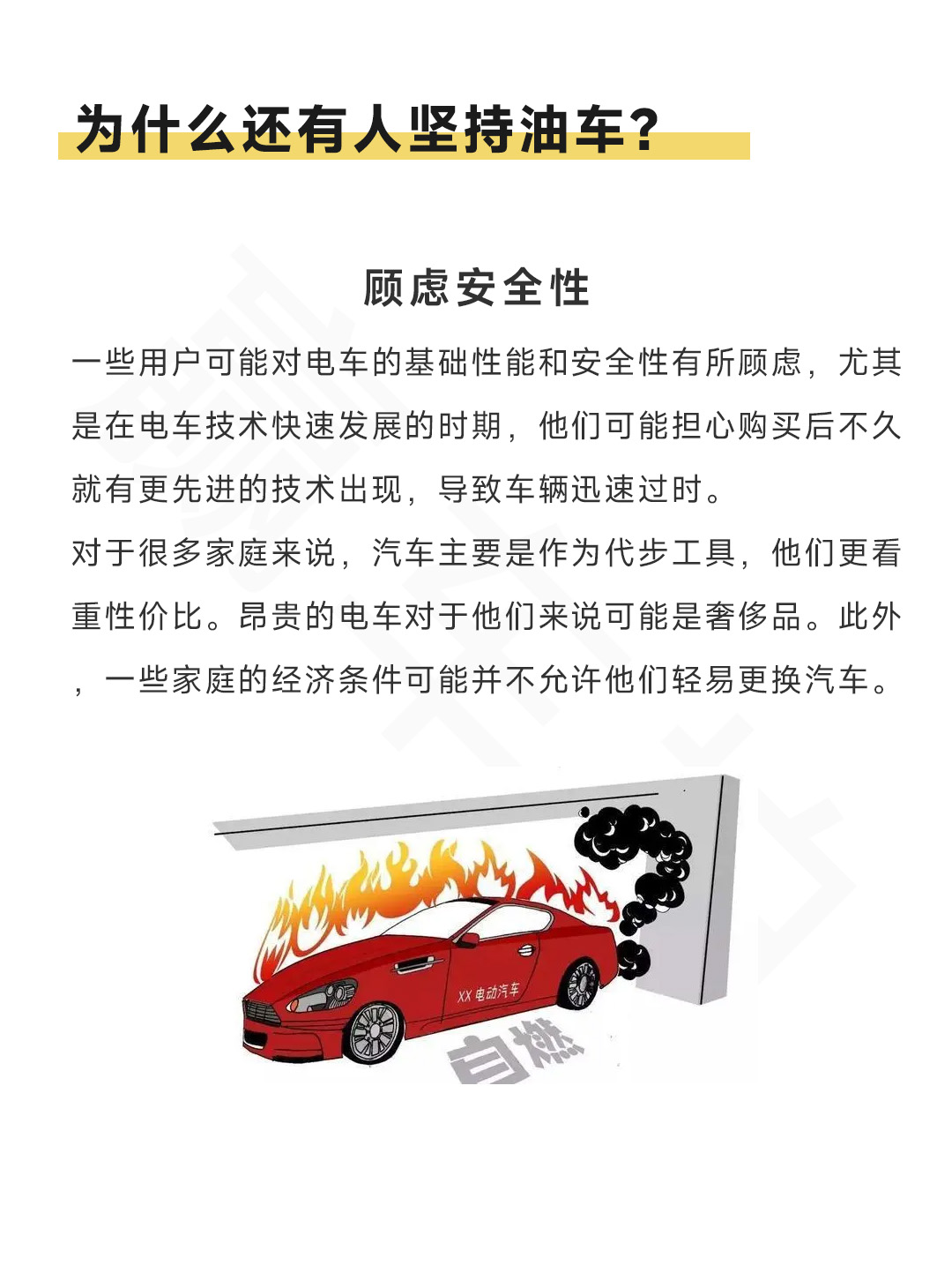 油电2.jpg